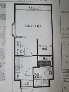 ビアン1号館【6階】の間取り