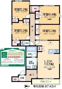 (仮称)南葛西6丁目メゾン・北棟【3階】の間取り