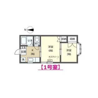 ほうれん荘【1階】の間取り