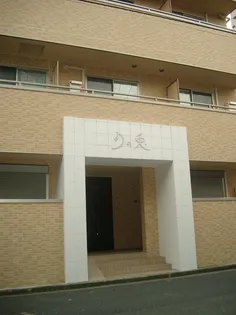 月の兎 南太田の画像
