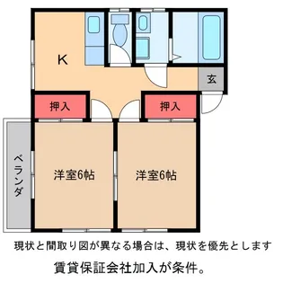 ロイヤルコーポ高橋【2階】の間取り