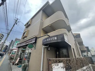 コーポタイワIIIの画像