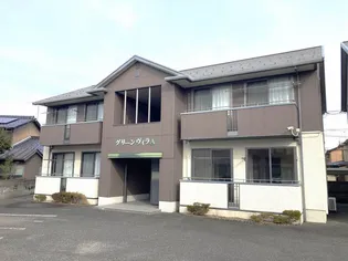 グリーン・ヴィラ A棟【2階】の外観