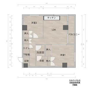 シルバーパレス白金台【4階】の間取り