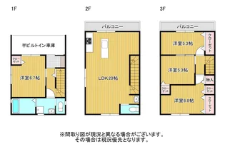 静岡県静岡市駿河区小鹿1【一戸建】の間取り