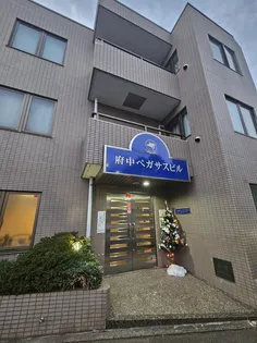 府中ペガサスビルの画像