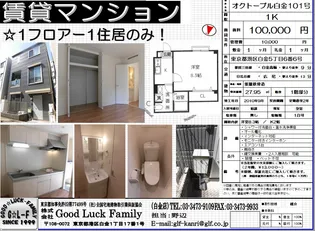 オクトーブル白金【1階】の間取り