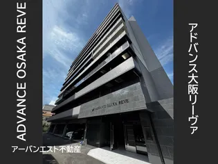 アドバンス大阪リーヴァ【9階】の外観