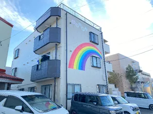 レインボー東祢宜島の画像