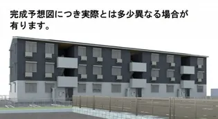 セゾンコート出仲間の画像