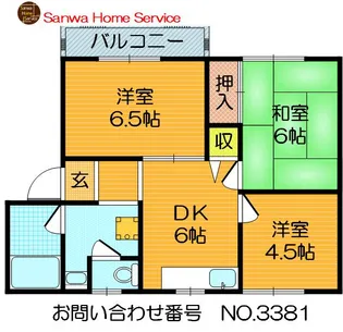 3DKの間取り画像