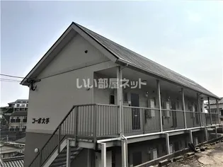 コーポ大手【1階】の外観