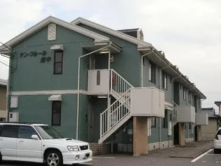 サン フルール婦中の画像