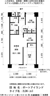 URポートアイランド【2階】の間取り