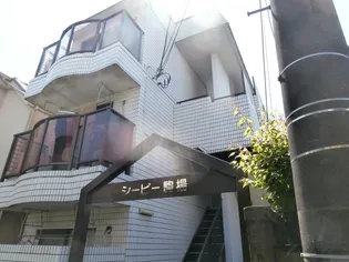 シービー駒場【1階】の外観