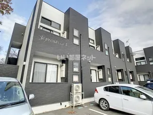 JE PRENDS CA Bの画像