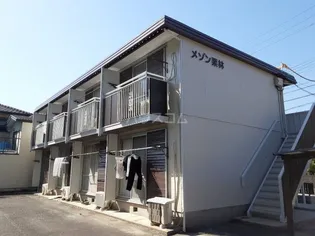 メゾン栗林の画像