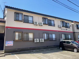 ピアネス和Aの画像