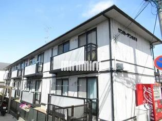 サンガーデン金井A棟の画像