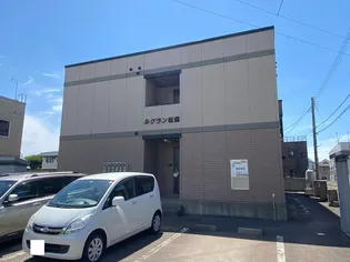 ルグラン松森の画像