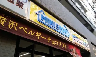 RELUXIA CITY 北新宿【3階】の周辺