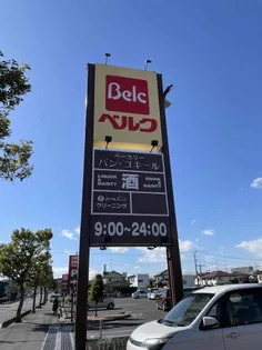 エルパティオの周辺