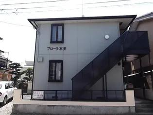 フロ-ラ本多【2階】の外観