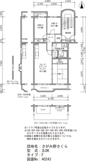 URさがみ野さくら【3階】の間取り