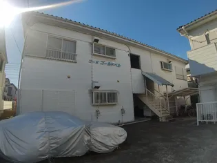 コーポ ゴールドベル【2階】の外観