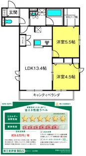 桜メゾン【2階】の間取り