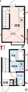 Two stories【2階】の間取り