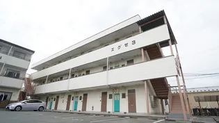 エグゼ3【2階】の外観