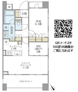 アパートメンツ三田【3階】の間取り