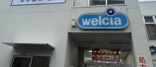 モデルナ【1階】の周辺