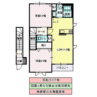 フレグランス・ユリ【2階】の間取り