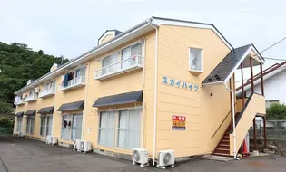 スカイハイツの画像