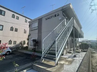 サンシティ嵐山の画像
