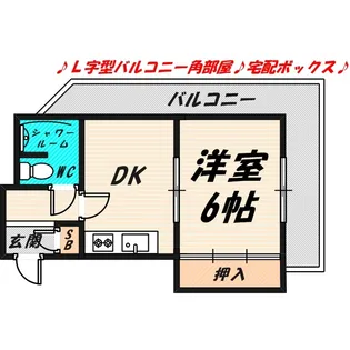 アーバンライフ大宮【2階】の間取り