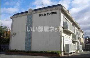 サンシティ飛鳥の画像