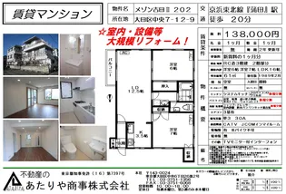 メゾン吉田II【2階】の間取り