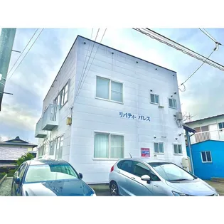 リバティパレスの画像