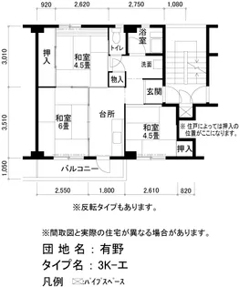 UR有野【3階】の間取り