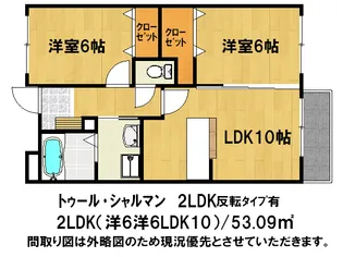 トゥール・シャルマン【1階】の間取り