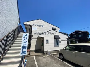 メゾン江戸橋の画像