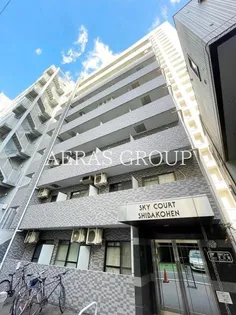 スカイコート芝公園【3階】の外観