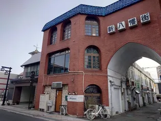 新八幡街の画像