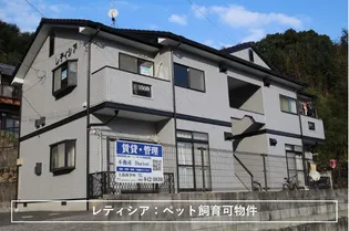 レティシア【1階】の外観