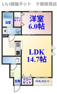ガーデンヒルズ千葉【1階】の間取り