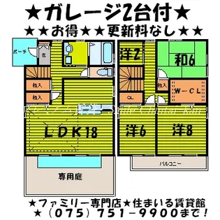 京都府京都市左京区岩倉南木野町【一戸建】の間取り