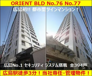 オリエントビルNo.77【17階】の外観